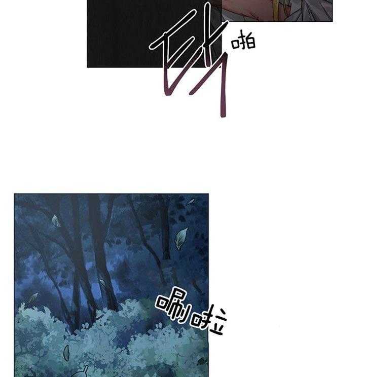 专属恶龙 第42话 第28页