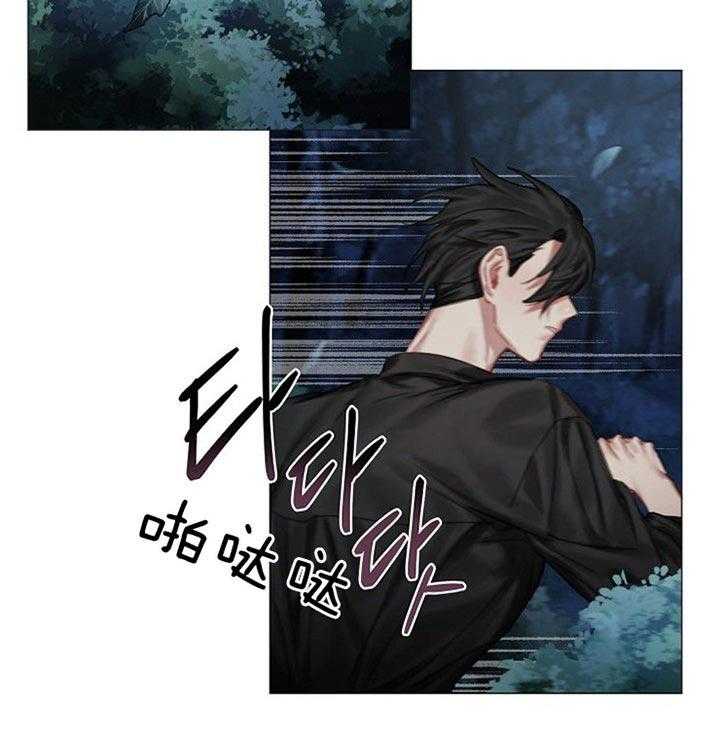 专属恶龙 第42话 第29页