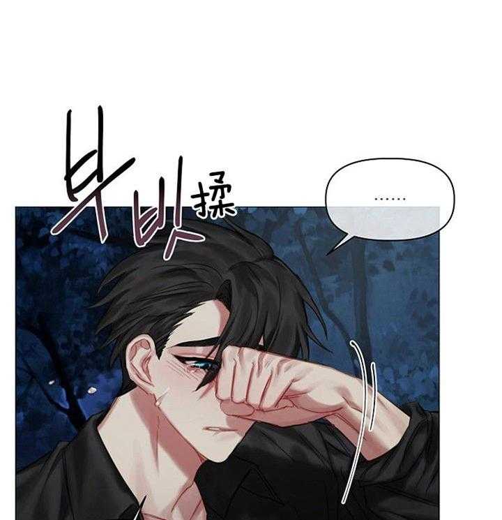 专属恶龙 第42话 第30页