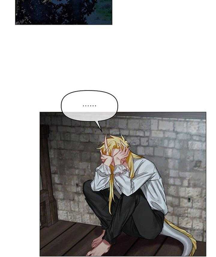 专属恶龙 第43话 第1页