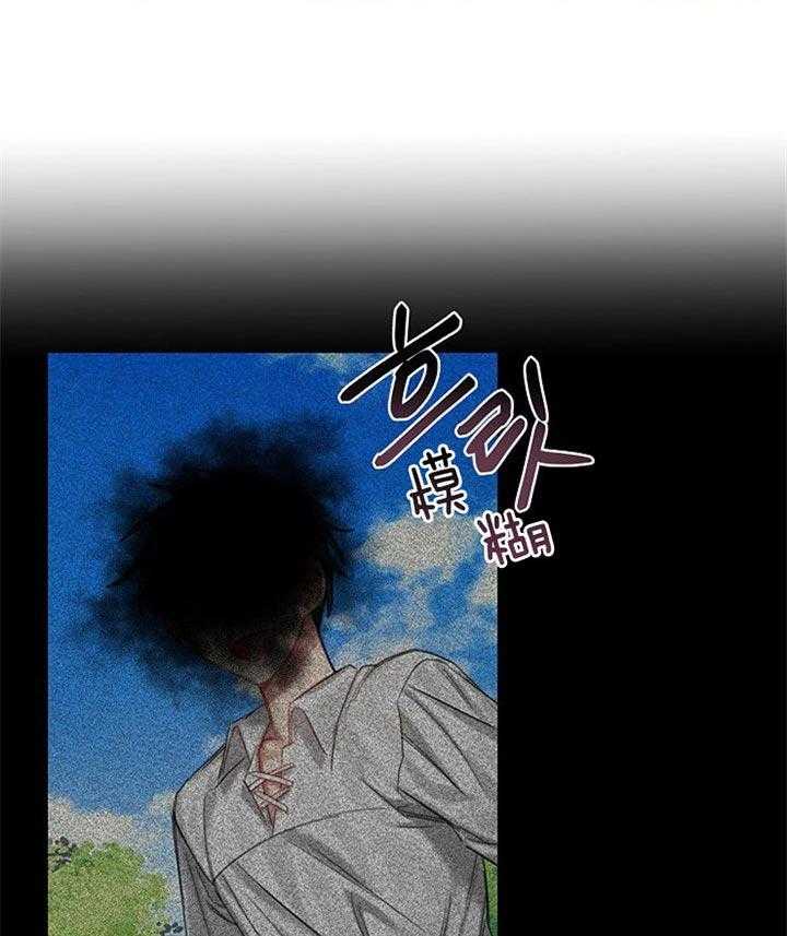 专属恶龙 第43话 第2页