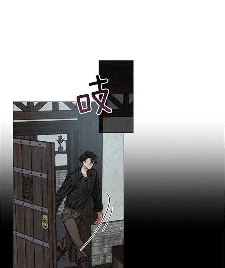 专属恶龙 第43话 第5页