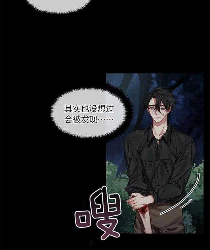 专属恶龙 第43话 第10页