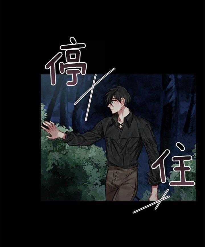 专属恶龙 第43话 第14页