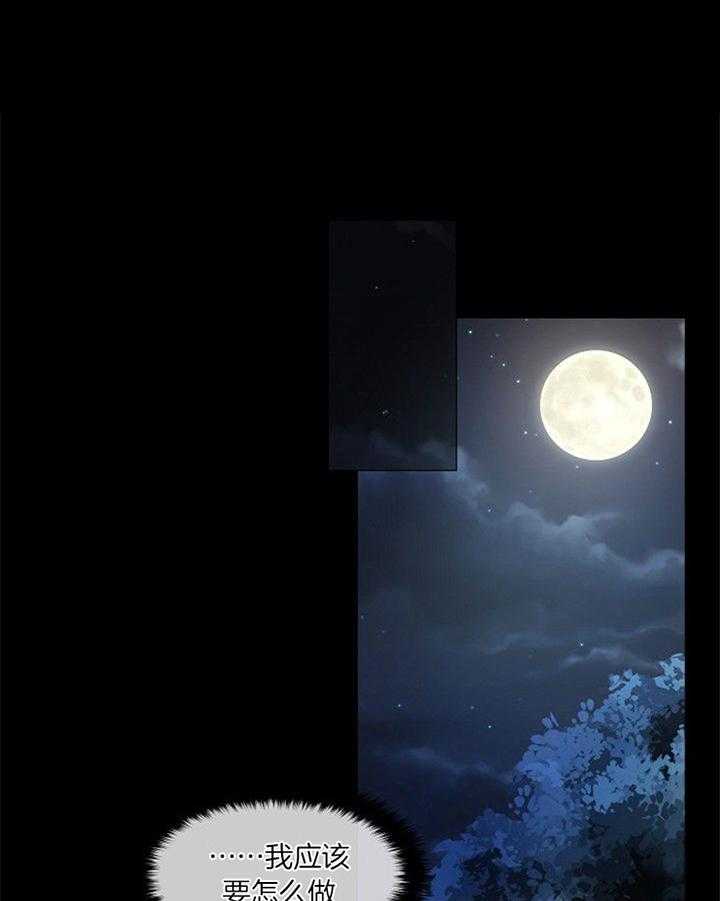 专属恶龙 第44话 第0页