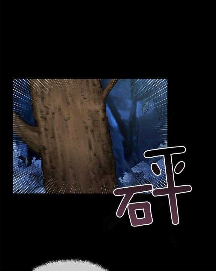 专属恶龙 第44话 第5页