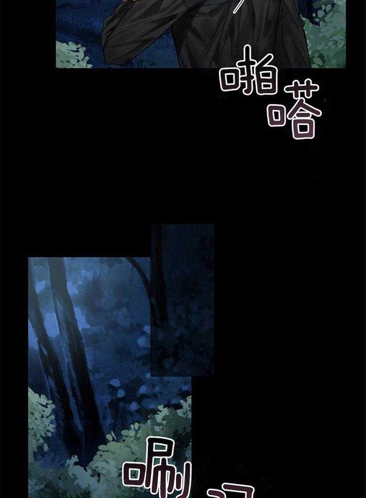 专属恶龙 第44话 第9页