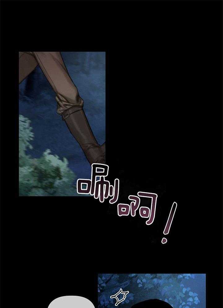 专属恶龙 第44话 第18页