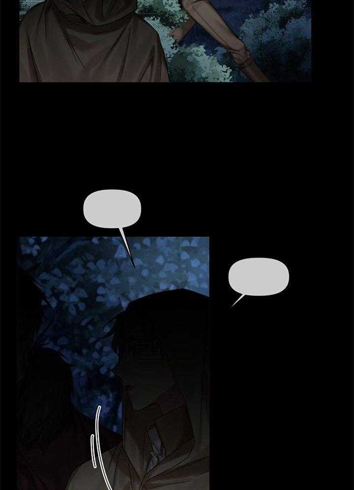 专属恶龙 第44话 第20页