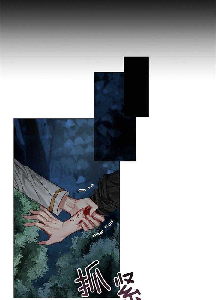 专属恶龙 第44话 第22页