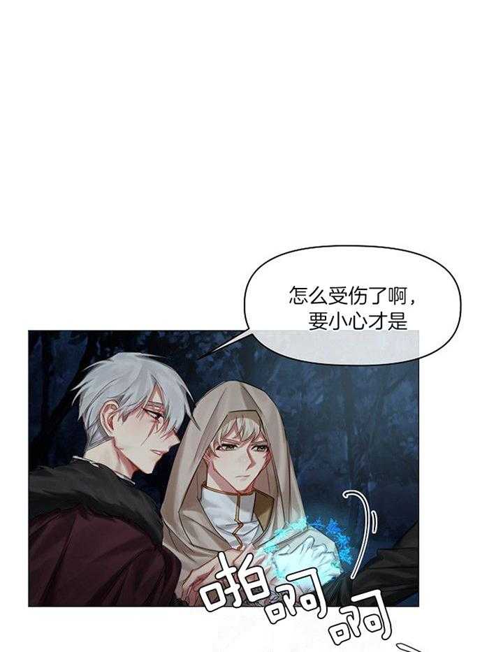 专属恶龙 第45话 第0页