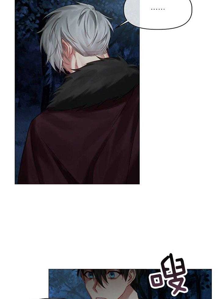 专属恶龙 第45话 第20页