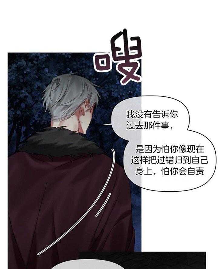 专属恶龙 第46话 第1页