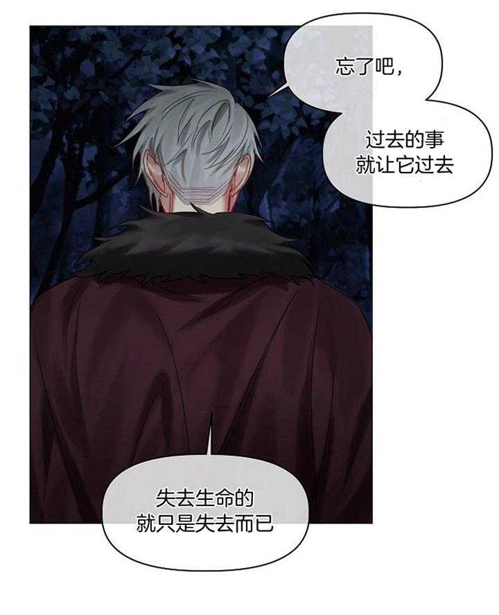 专属恶龙 第46话 第4页