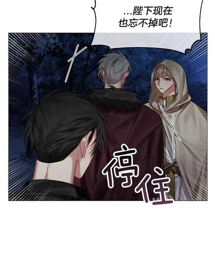 专属恶龙 第46话 第6页