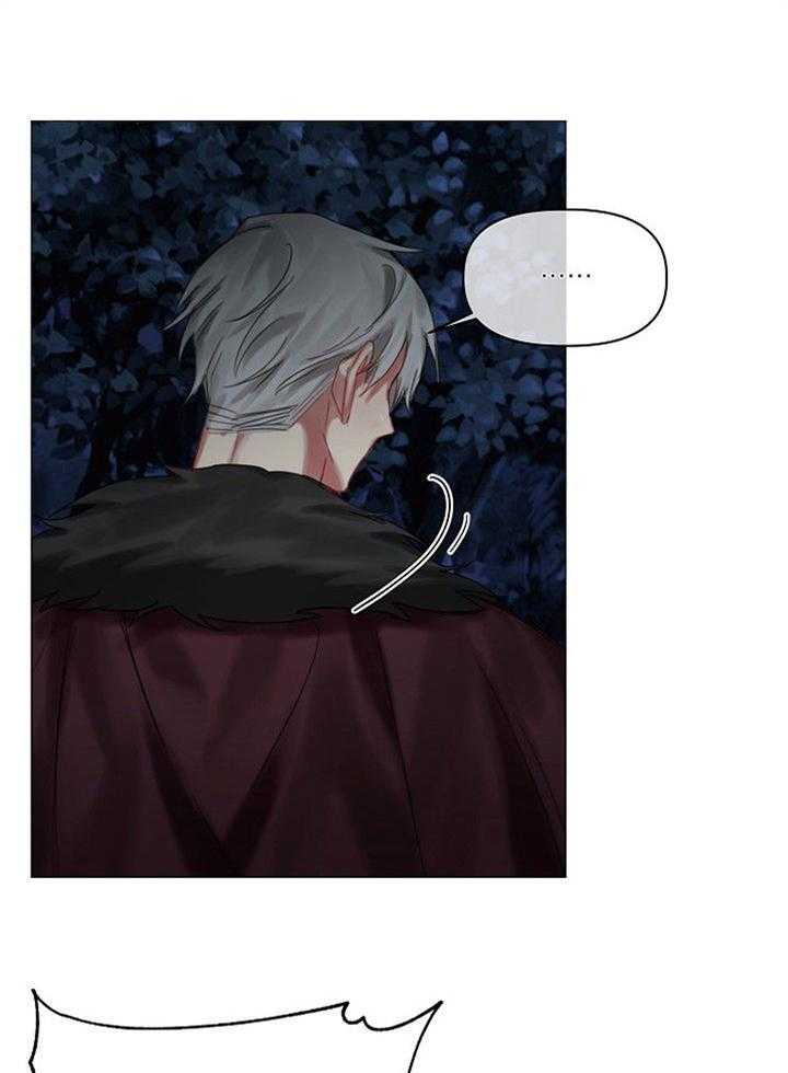 专属恶龙 第46话 第7页