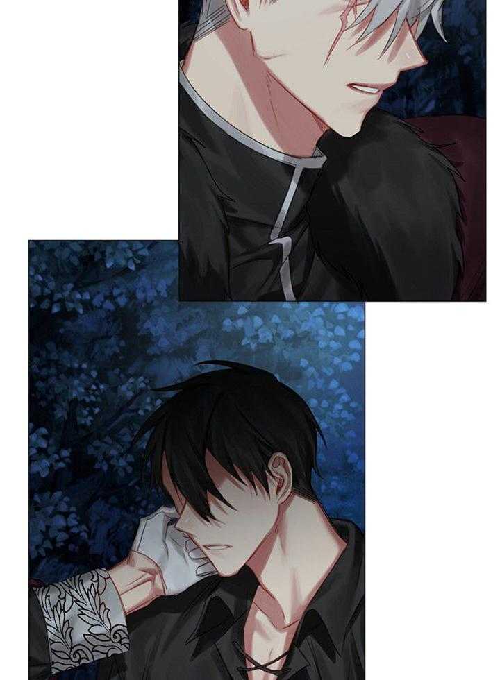 专属恶龙 第46话 第15页