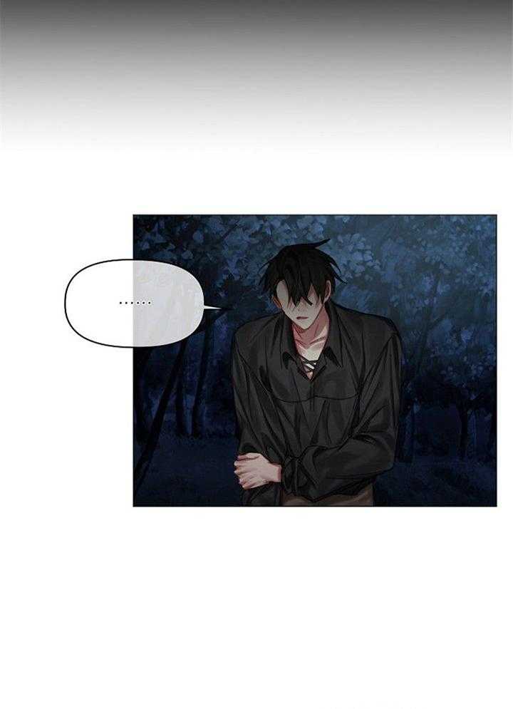 专属恶龙 第46话 第24页