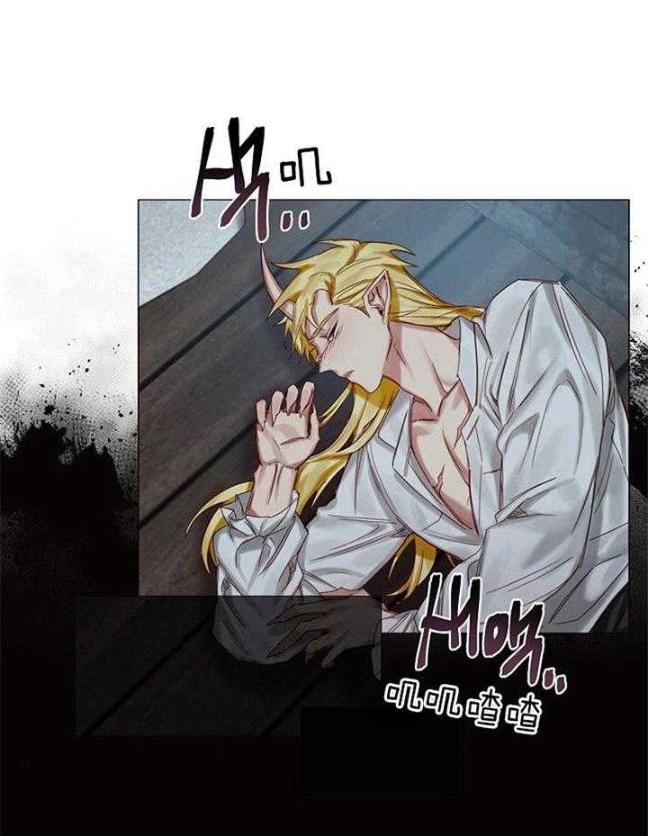 专属恶龙 第47话 第1页