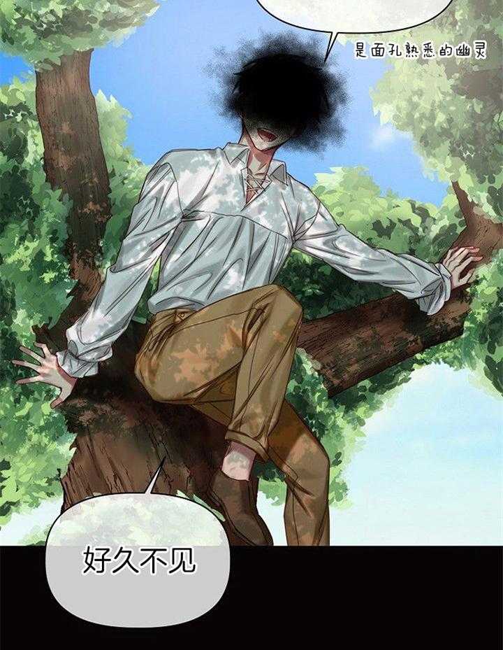 专属恶龙 第47话 第6页