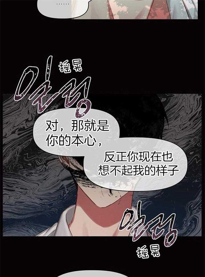 专属恶龙 第47话 第11页