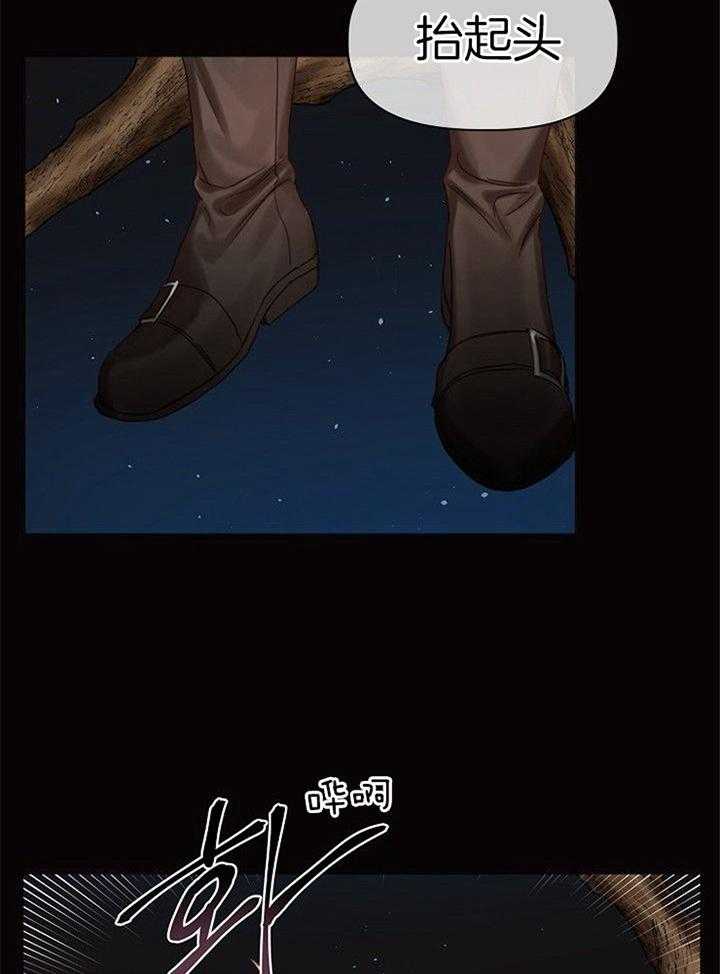 专属恶龙 第47话 第15页