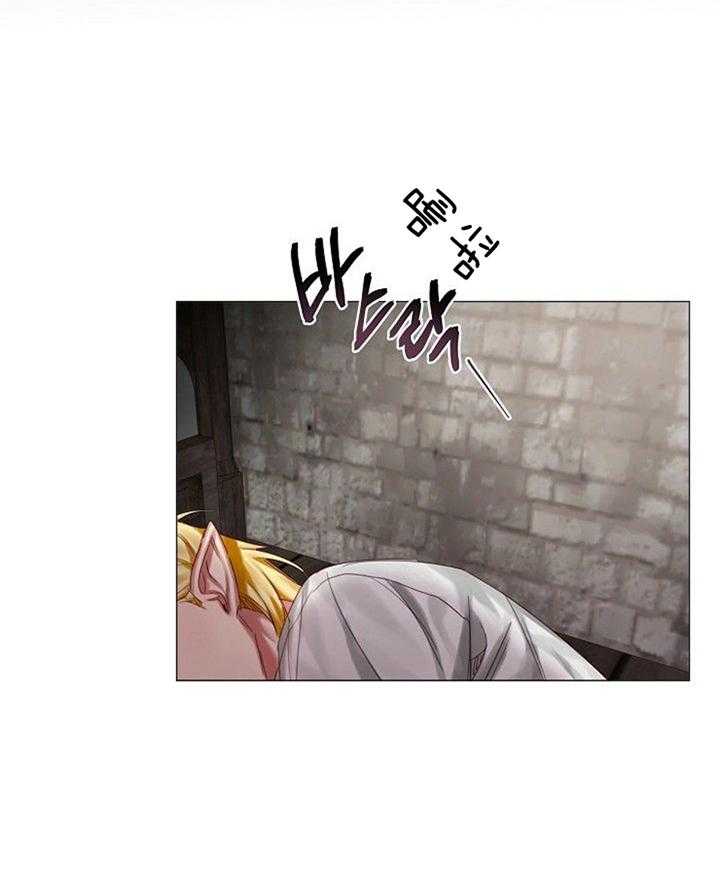 专属恶龙 第48话 第0页