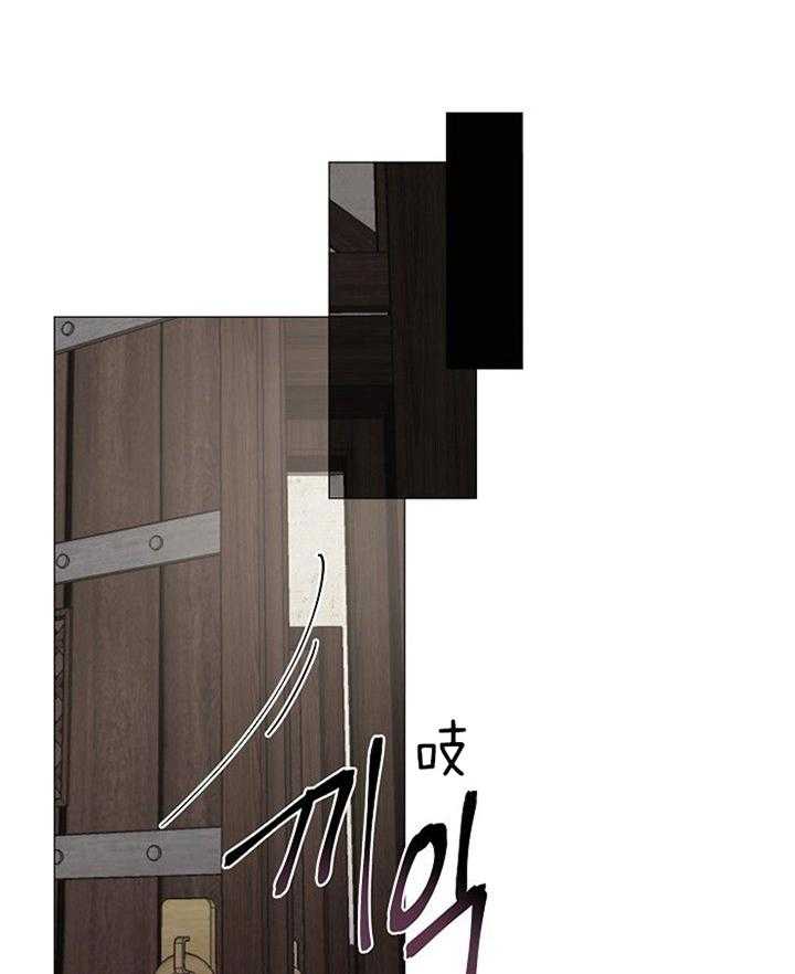 专属恶龙 第48话 第3页