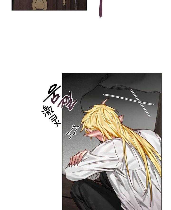 专属恶龙 第48话 第4页