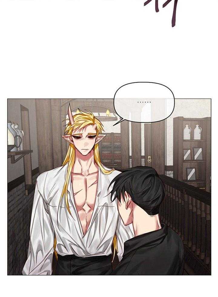 专属恶龙 第48话 第8页