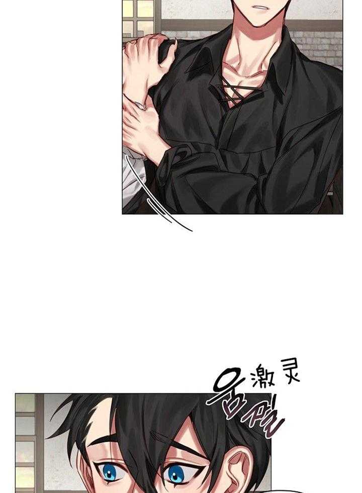 专属恶龙 第48话 第16页