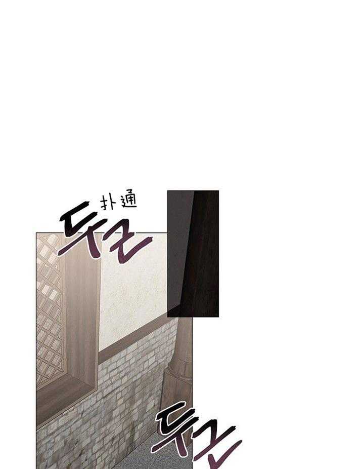 专属恶龙 第49话 第0页