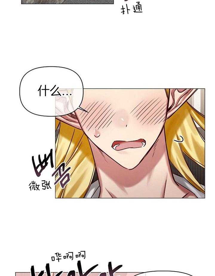 专属恶龙 第49话 第1页