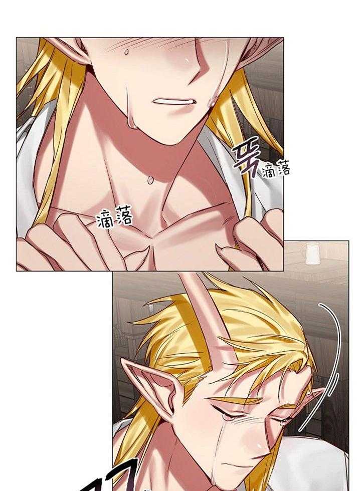 专属恶龙 第49话 第13页