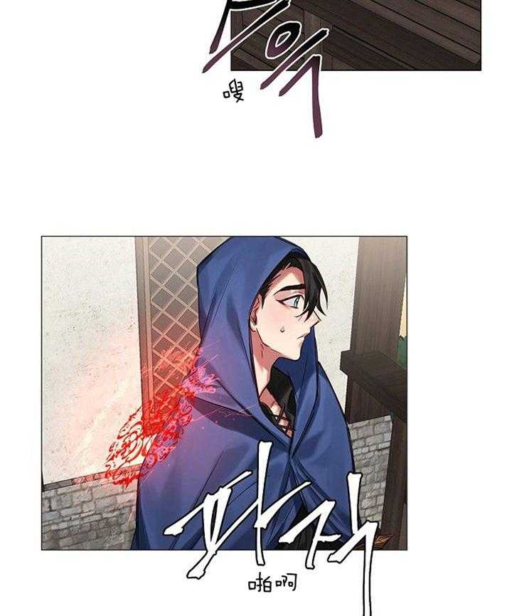 专属恶龙 第50话 第1页