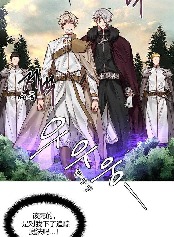 专属恶龙 第50话 第7页