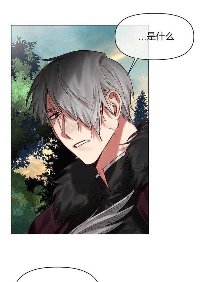 专属恶龙 第50话 第13页