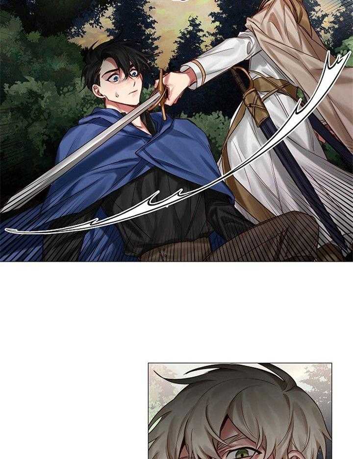 专属恶龙 第50话 第21页