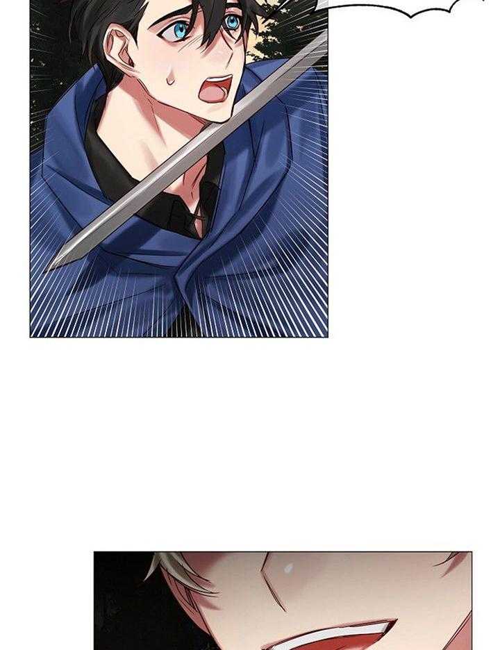 专属恶龙 第50话 第23页