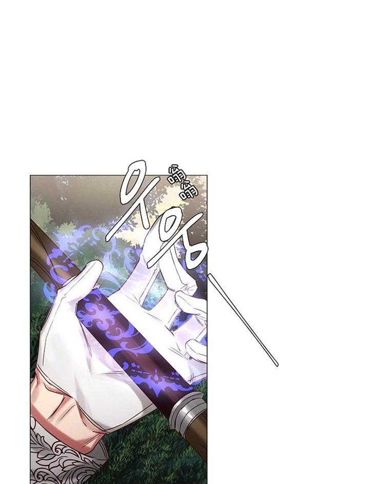 专属恶龙 第51话 第0页