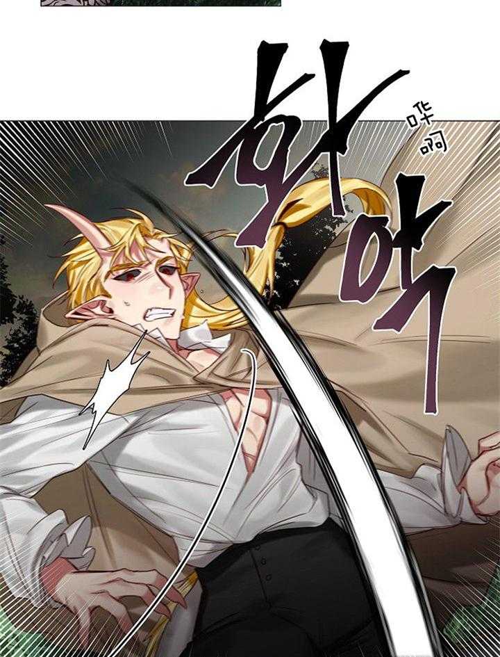 专属恶龙 第51话 第1页