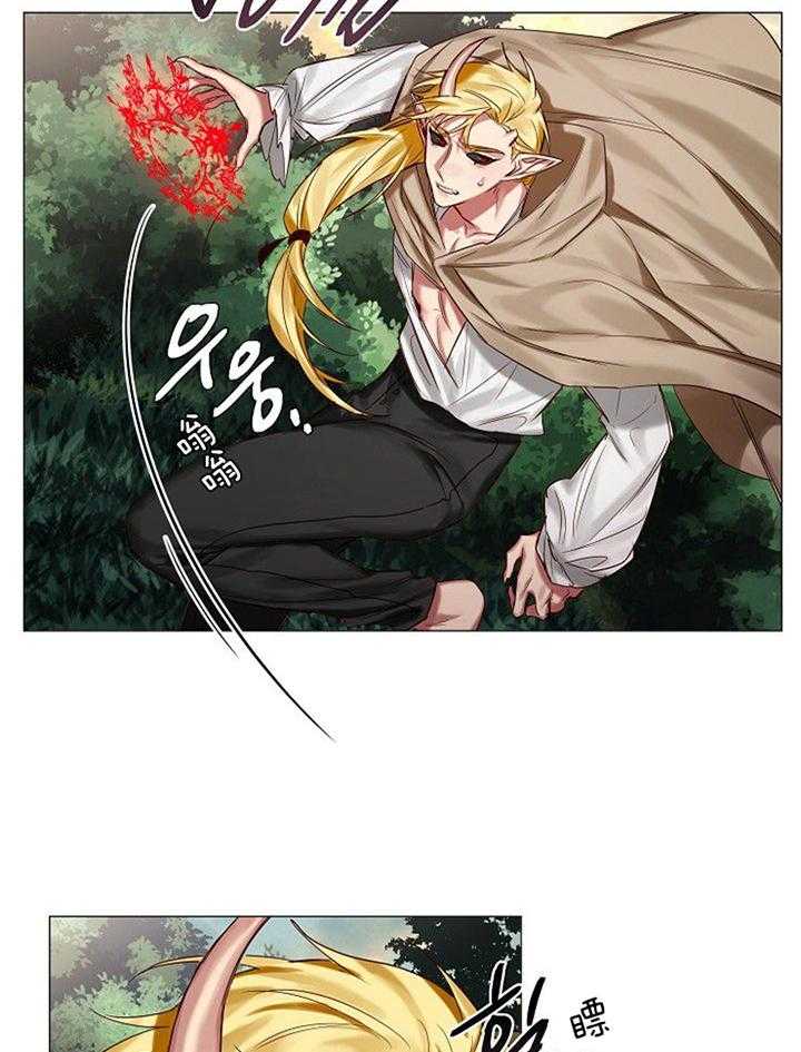 专属恶龙 第51话 第3页