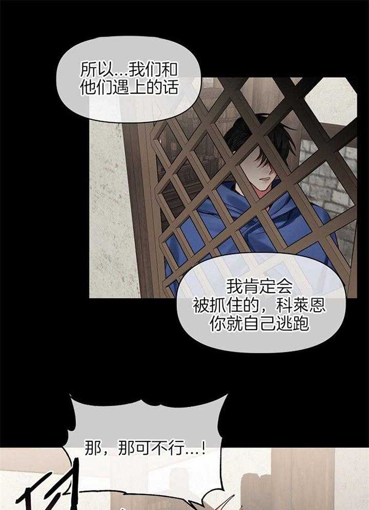 专属恶龙 第51话 第12页