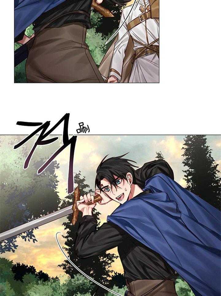 专属恶龙 第52话 第6页