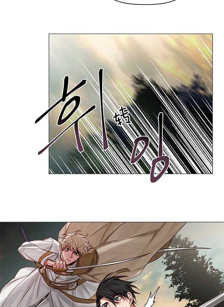 专属恶龙 第52话 第9页