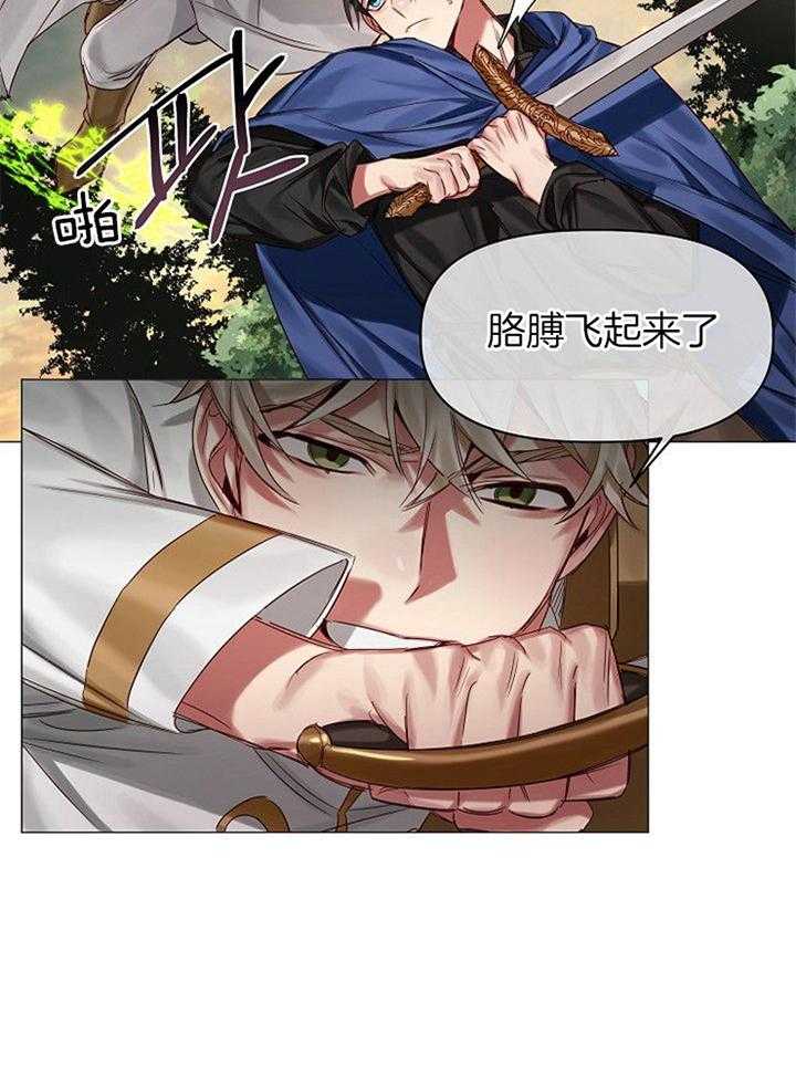 专属恶龙 第52话 第10页