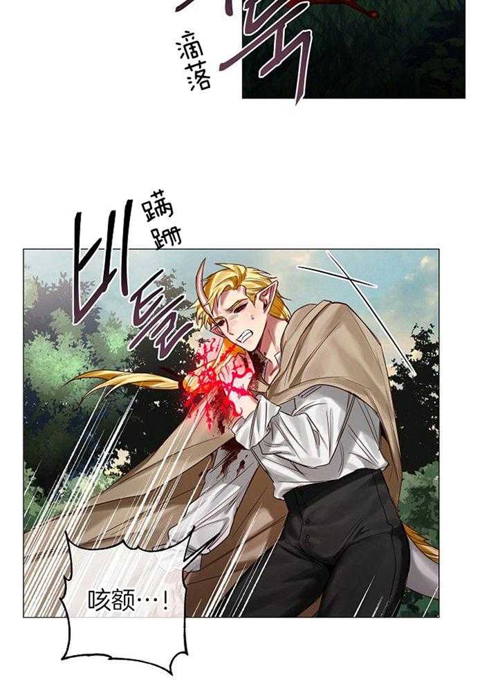 专属恶龙 第52话 第12页