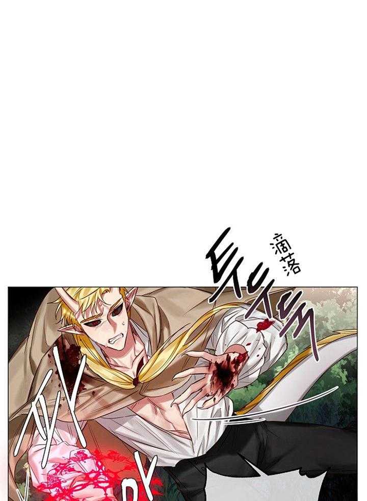 专属恶龙 第52话 第20页