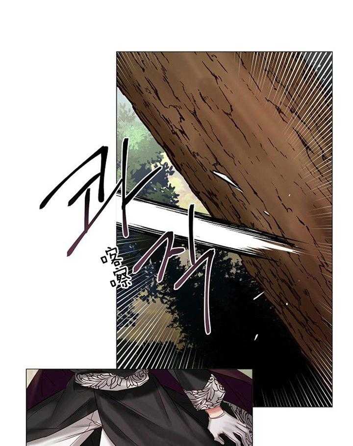 专属恶龙 第53话 第0页