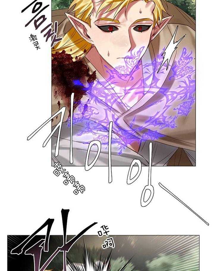 专属恶龙 第53话 第4页